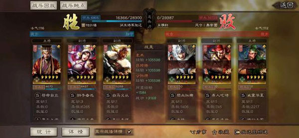 三国志战略版阵容搭配界面