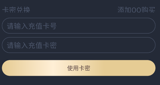 heibai弹幕app会员充值界面