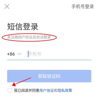 智慧中小学App注册界面