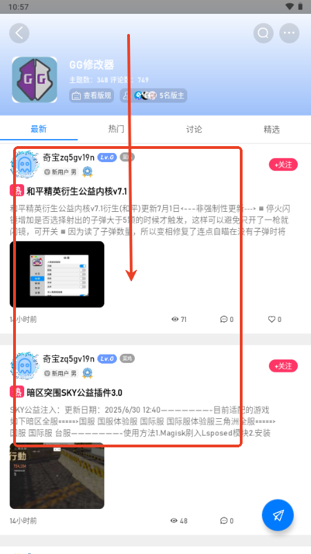 奇异社区游戏下载选择界面