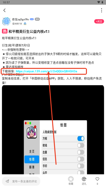 奇异社区下载链接展示