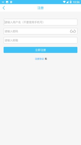 奇异社区邮箱注册界面