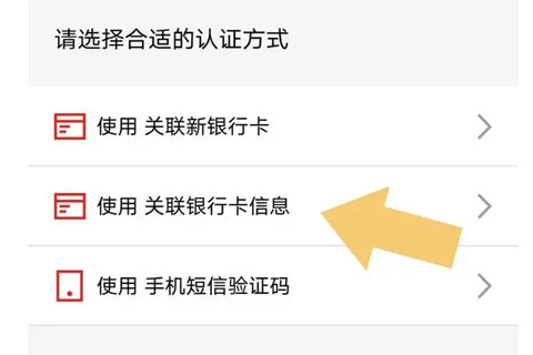 京东修改手机号流程