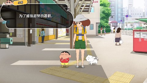 蜡笔小新游戏开场剧情
