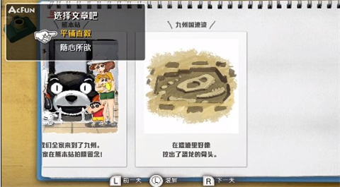 蜡笔小新游戏剧情发展