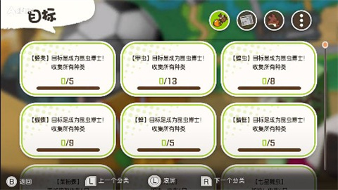 蜡笔小新游戏任务界面