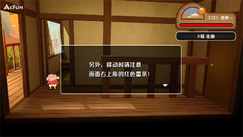 蜡笔小新游戏探索场景