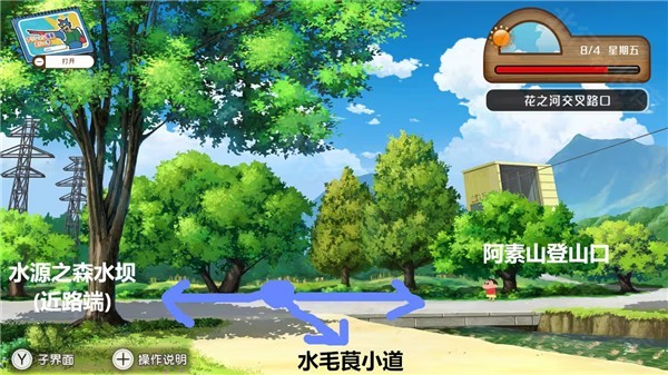 蜡笔小新游戏花之河地图