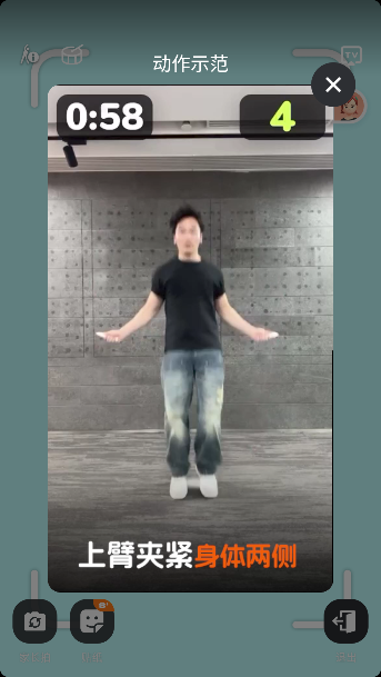 天天跳绳动作示范