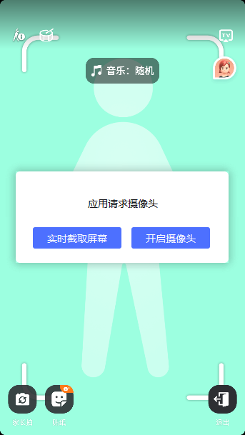 天天跳绳跟练界面