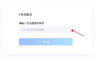 QQ安全中心辅助验证界面
