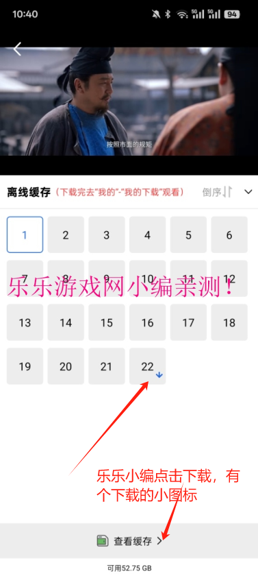星星视频下载功能界面