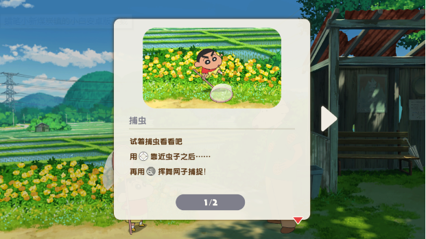 蜡笔小新煤炭镇的小白游戏玩法说明