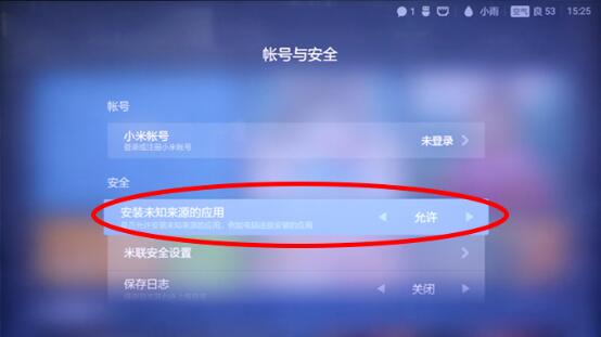 小米盒子设置界面截图
