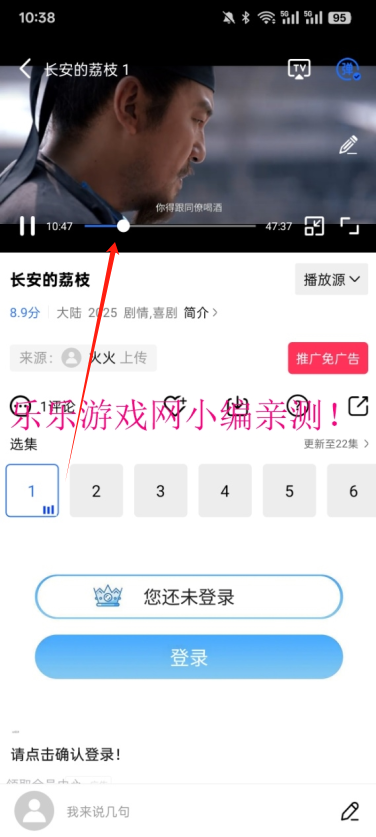星星视频播放界面