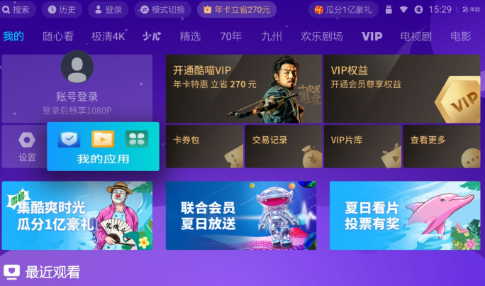 天猫魔盒外接设备识别界面