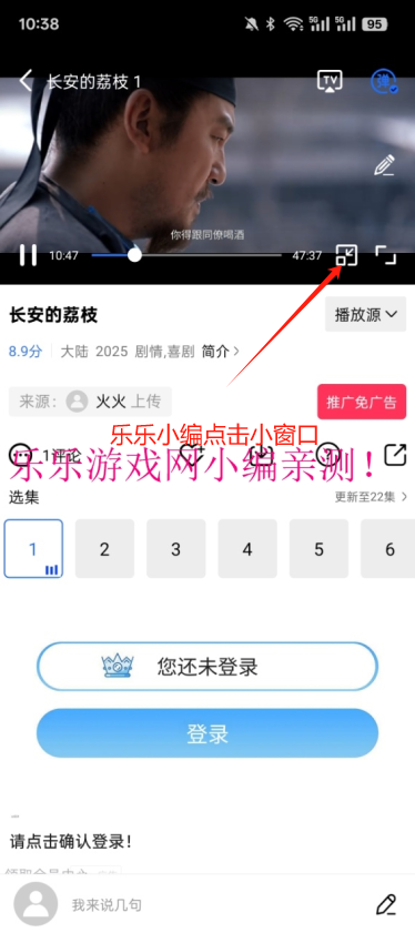 星星视频悬浮窗设置界面