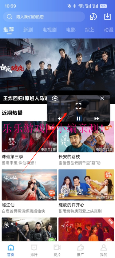 星星视频悬浮窗播放效果