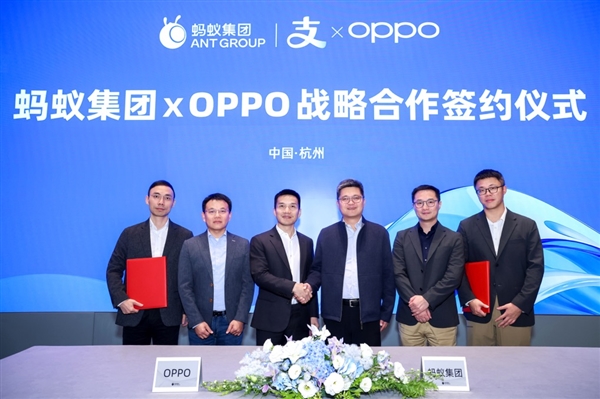 OPPO与蚂蚁集团宣布战略合作 共筑AI时代新生态