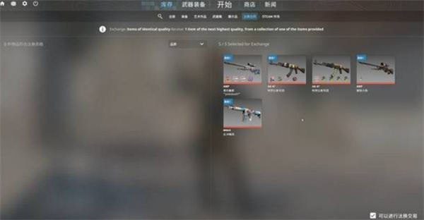 CS2汰换合同炼刀功能介绍