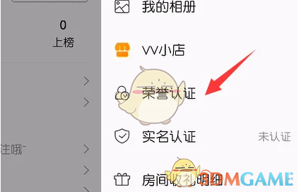vv音乐怎么认证红人？