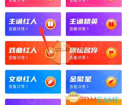 vv音乐怎么认证红人？