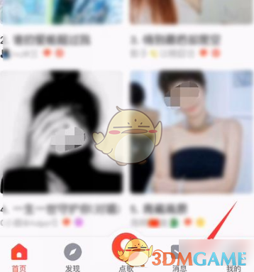 vv音乐怎么加好友?