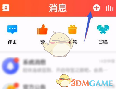 vv音乐怎么加好友?