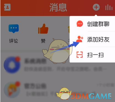 vv音乐怎么加好友?