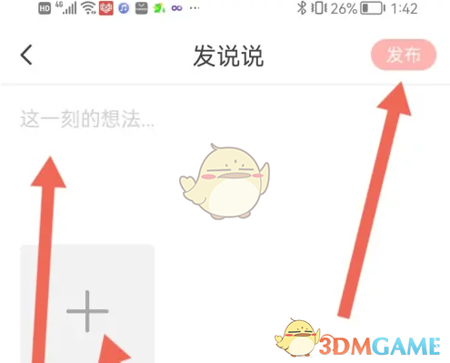 vv音乐怎么发说说?