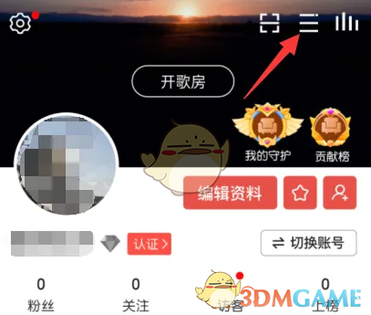 vv音乐怎么申请v认证？