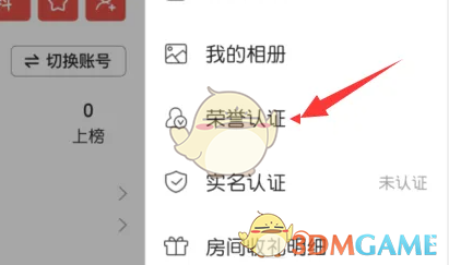 vv音乐怎么申请v认证？