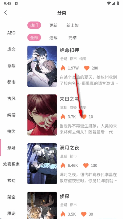 糖果漫画app看漫画教程：