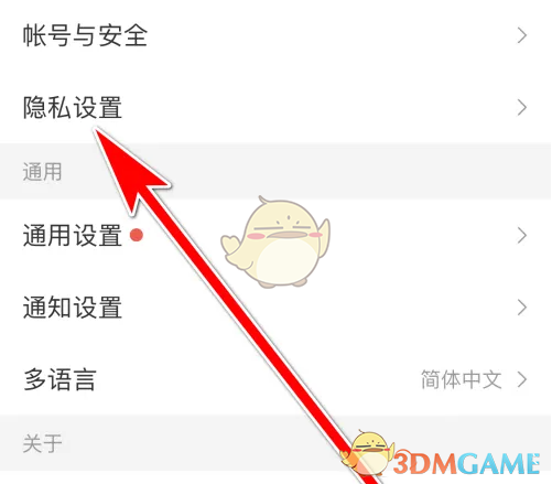vv音乐怎么取消拉黑？