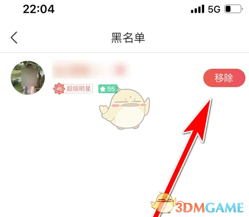 vv音乐怎么取消拉黑？
