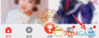 vv音乐怎么关闭点赞提醒?