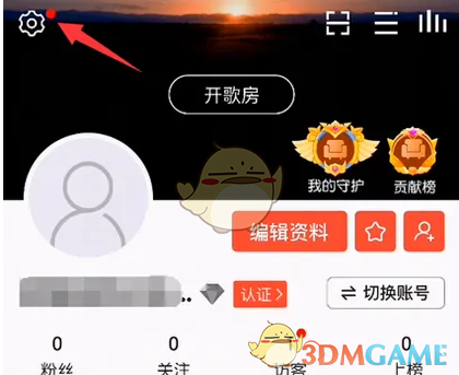 vv音乐怎么关闭点赞提醒?