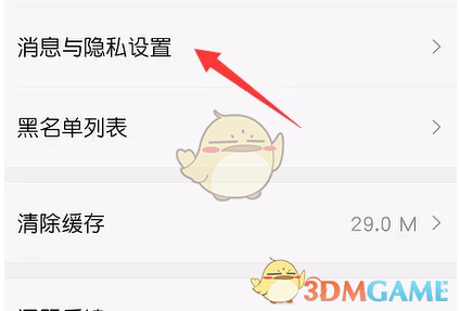 vv音乐怎么关闭点赞提醒?