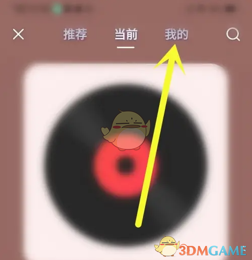 《vv音乐》查看历史记录方法