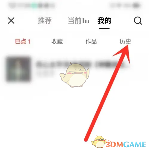 《vv音乐》查看历史记录方法