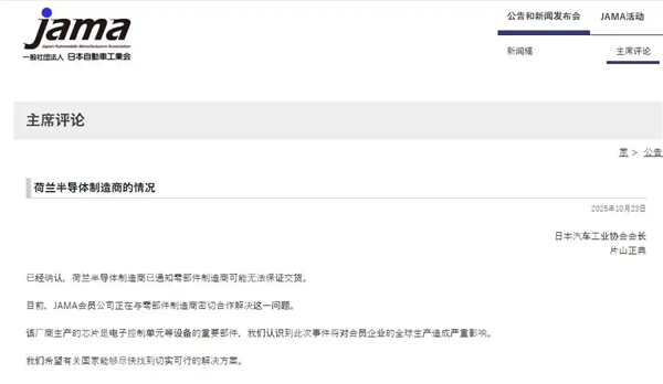 因芯片无法保证 日本汽车行业将面临停产风险