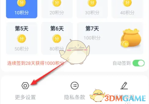 动静新闻app怎么关闭推送?