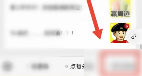 麦当劳麦乐送app套餐热量查询方法
