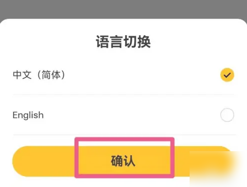 麦当劳麦乐送app语言修改方法: