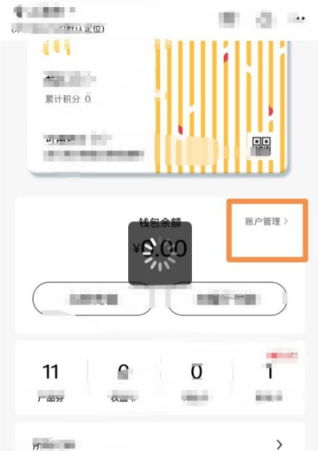 麦当劳麦乐送app更换绑定手机号方法: