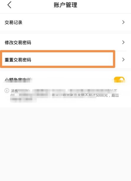 麦当劳麦乐送app更换绑定手机号方法:
