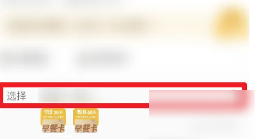 麦当劳麦乐送app购买早餐月卡位置: