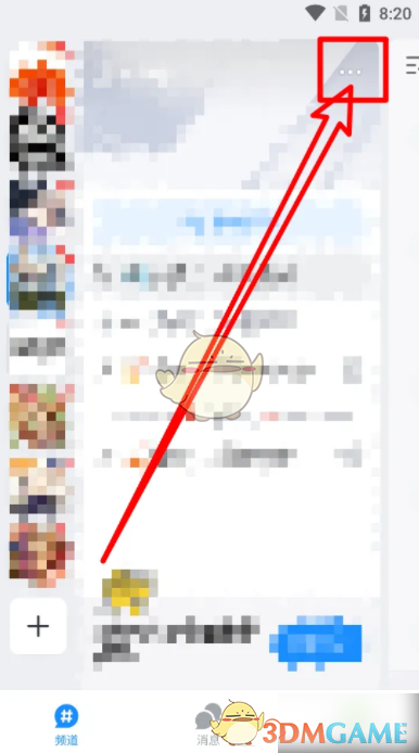 fanbook怎么退出服务器?