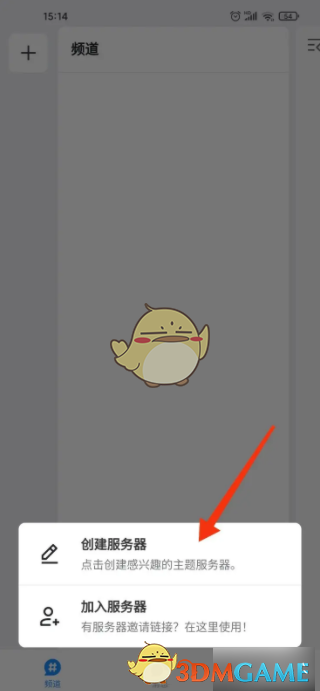 fanbook怎么签到？