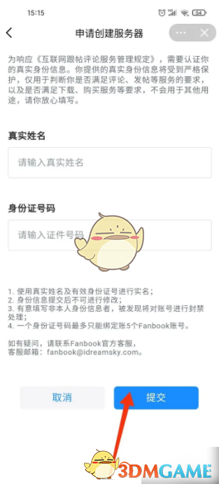 fanbook怎么签到？